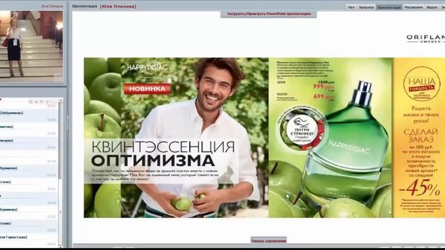 Обзор каталога №5. Плюхина Юлия смотреть онлайн