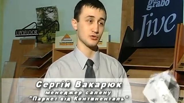 Паркет від КОНТИНЕНТАЛЬ смотреть онлайн