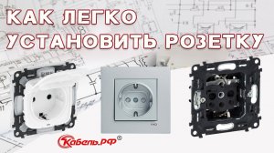 Установка и подключение розетки. Как подключить розетку (видео). Схема подключения розетки