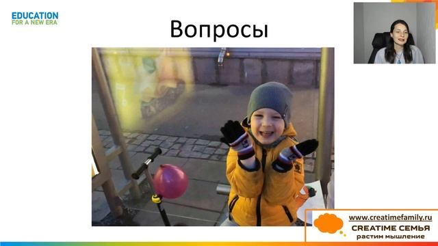 Как развивать детей, если не хватает времени. Вебинар Евгении Гин