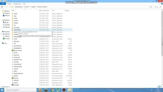 Где найти Свой Скриншот в World of Tank смотреть онлайн