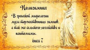 Геродот. История в 9 книгах. Книга 7