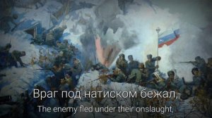 MoscowMapper - March of the Drozdovsky Regiment - Russian White Army Song