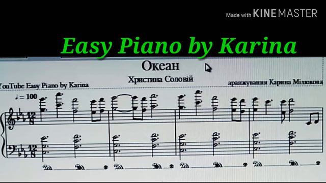 #Христина #Соловій - #Океан ноти для фортепіано Easy Piano by Karina смотреть онлайн
