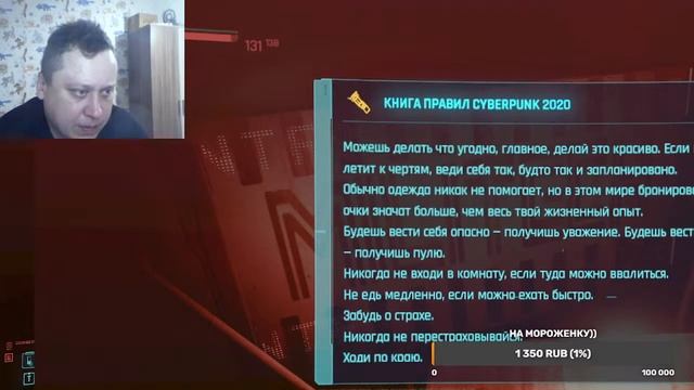 Киберпук 2077__ смотреть онлайн