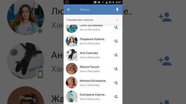 Как найти девушку за 5 минут в вк смотреть онлайн