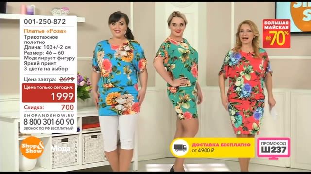 Shop & Show (Одежда). 001250872 Платье Роза смотреть онлайн