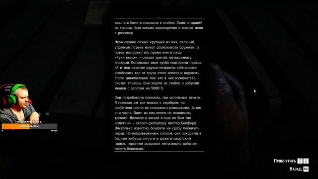 [Стрим] - Red Dead Redemption 2 Стрим 4 смотреть онлайн