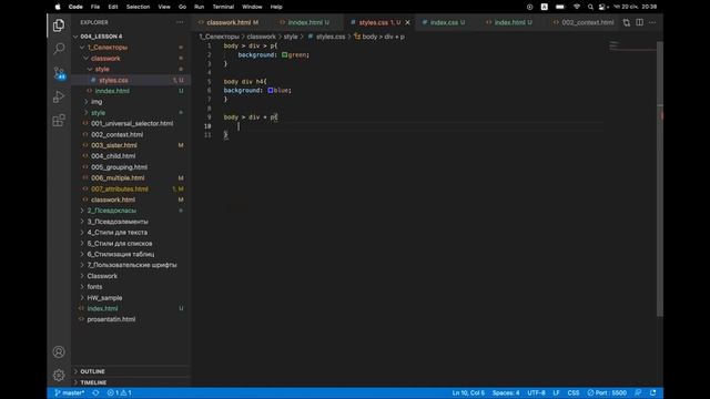 Стилізація елементів CSS смотреть онлайн