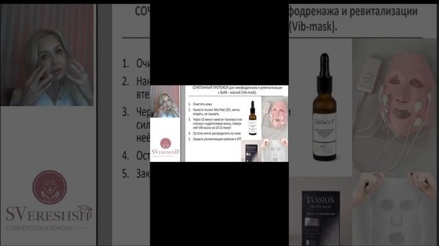 Протокол с вайб маской смотреть онлайн