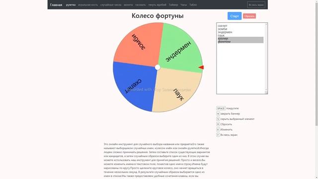 колесо фортуны в майнкрафте с ночными мобами
