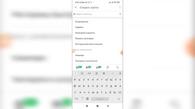 Как создать группу в Одноклассниках? Как сделать свою группу в Ок? смотреть онлайн