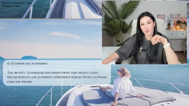 Искусственный Интеллект и Таро | Вопросы чату GPT смотреть онлайн