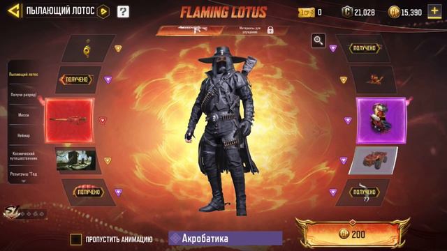 Call Of Duty Mobile 🎮 Мифическая DLQ 33 🔥( ПЫЛАЮЩИЙ ЛОТОС ) 🔥полный прокрут 😍 #callofduty