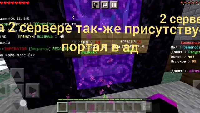 Топ 2 сервера по выживанию для майнкрафт пе 1.19 смотреть онлайн