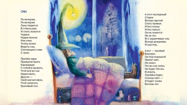 песня Сны (Жанна Кочарян на стихи Генрих Сапгир) гитара смотреть онлайн