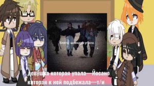 реакция бсд на т/и