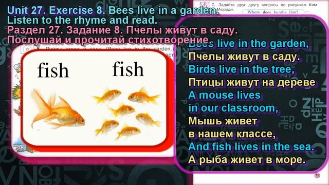 Задание 8 раздел 27 2 класс учебник Вербицкая Английский язык Forward смотреть онлайн