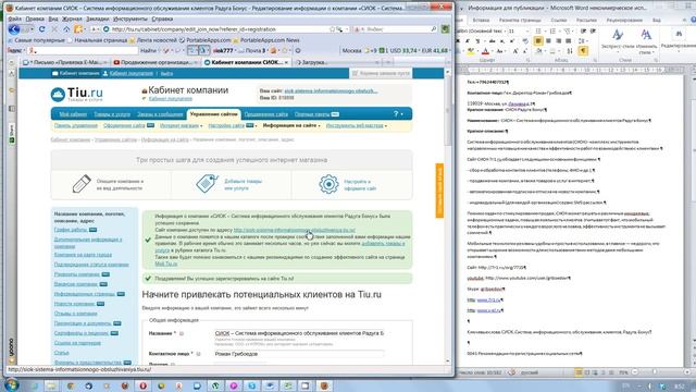 0076 Регистрация на tiu ru смотреть онлайн