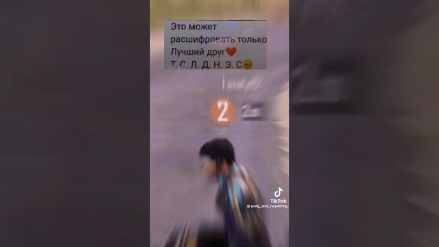 #головоломка Конечно можно и без этого понять кто твой лучший друг ?? смотреть онлайн