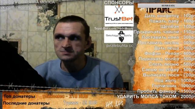 МОПС ДЯДЯ ПЕС И КОМПАНИЯ | ДЯДЯ МОПС ДОНАТ В ОПИСАНИИ | МОПС LIFE смотреть онлайн