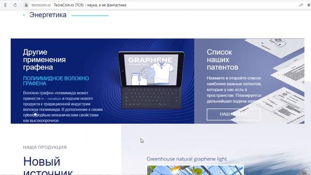 Обзор проекта Tecracoin смотреть онлайн
