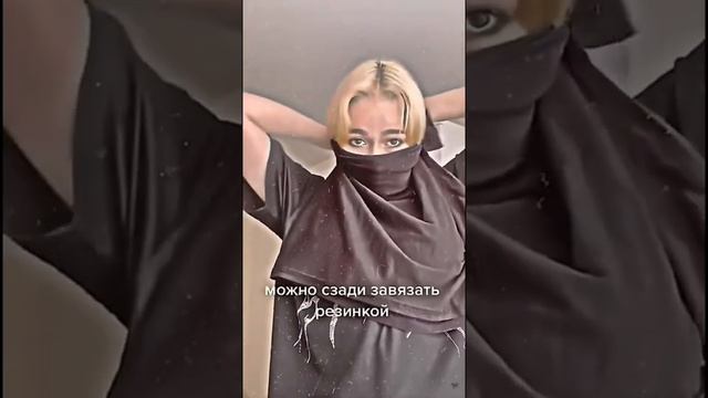 Тутор на самодельный хиджаб из футболки♥️ смотреть онлайн