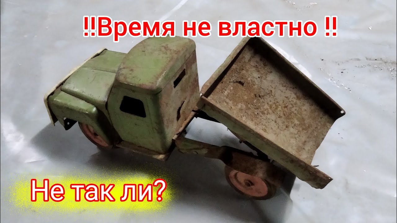 Ровесник моих родителей! Сделано в СССР! смотреть онлайн