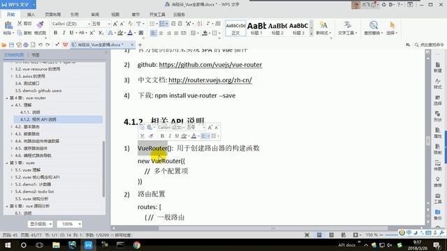 39 尚硅谷 Vue 路由介绍 смотреть онлайн