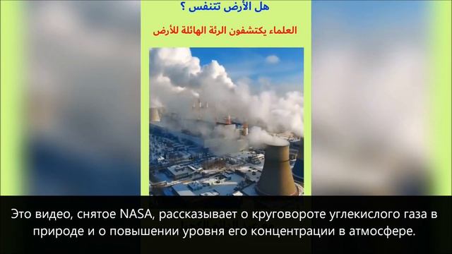 Дышит ли Земля? Открытие огромных легких Земли. Доктор Аль Кахиль смотреть онлайн