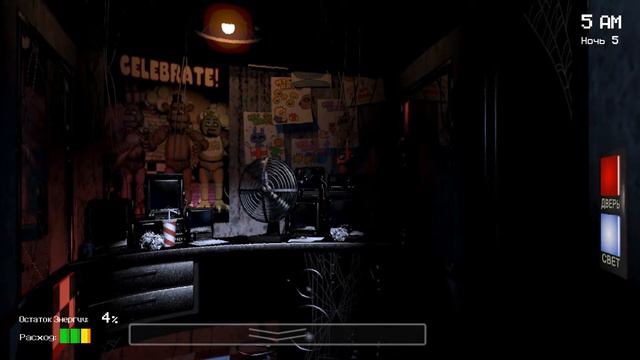 Это будет сложно! {FNaF1} 5 Ночь #3 смотреть онлайн