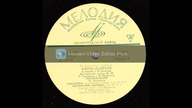 Miron Polkakin(Играет Мирон Полякин)