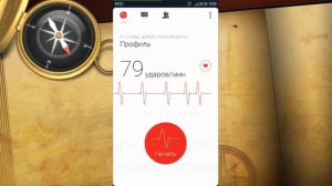 Кардиограф для Android OS
