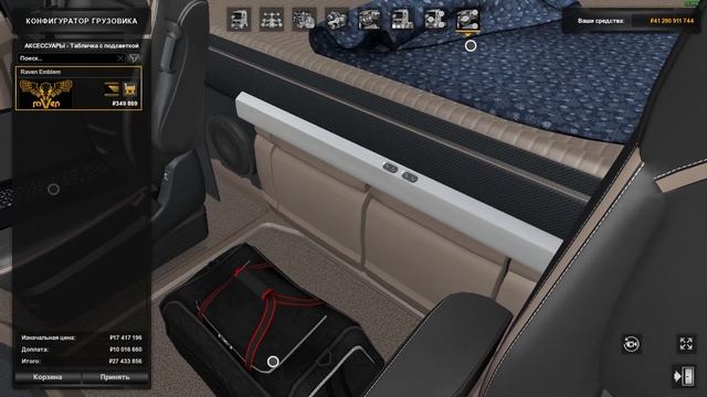 Обзор нового DAF XG 2021 В Euro Truck Simulator 2 . Первый грузовик с камерами смотреть онлайн