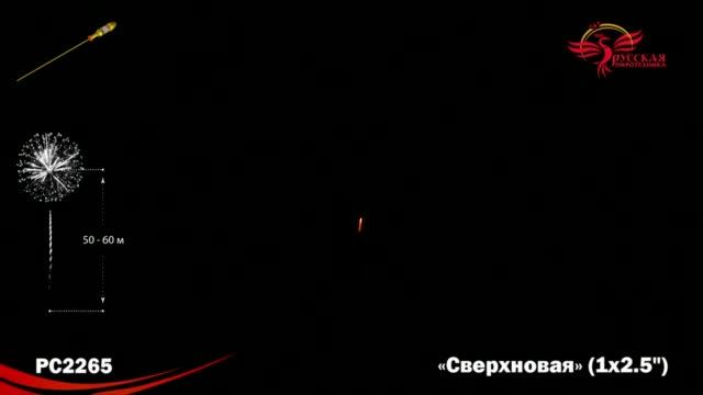 Ракета РС2265 Сверхновая (со складным стабилизатором) смотреть онлайн
