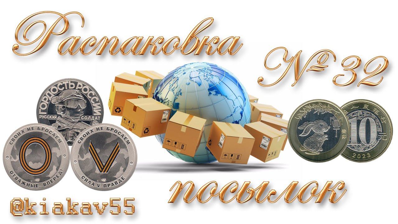 Китай 10 юаней 2023 год кролика. Пополнение. смотреть онлайн