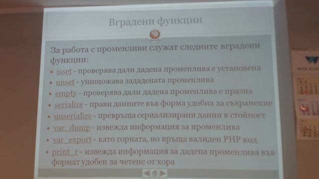 PHP1 Лекция 8 част 1 смотреть онлайн