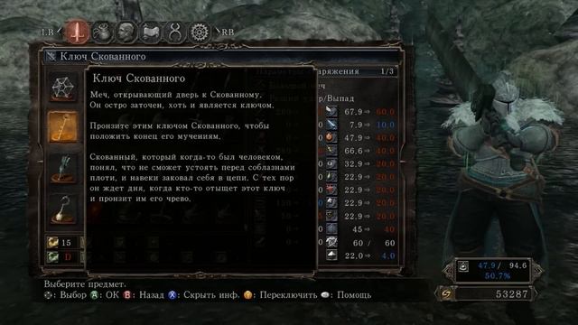 73) Dark Souls 2 (Последня песня Демона) [Let's Play, Нищий, Ultra High, 1080p] смотреть онлайн