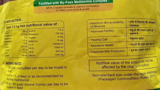 Bestmin Gold Mineral Mixture for Cattle's | Benefits and Dosage | Animal Feed Supplement смотреть онлайн