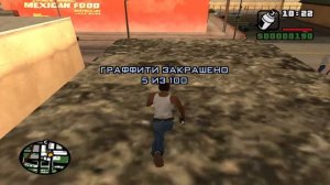 Прохождение GTA San Andreas: Миссия #3 Граффити на территории