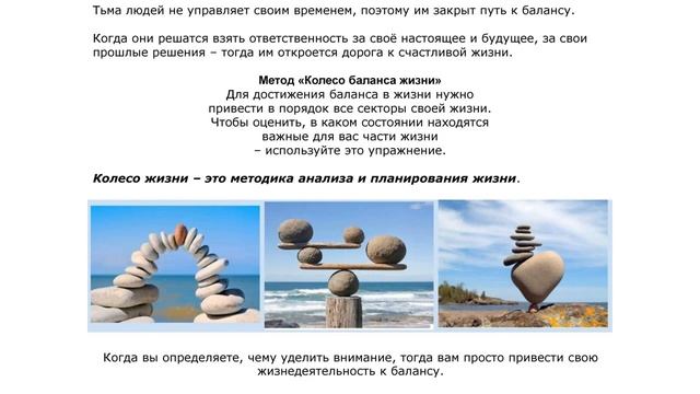 Колесо баланса для гармонии в жизни Ирина Гимазетдинова смотреть онлайн