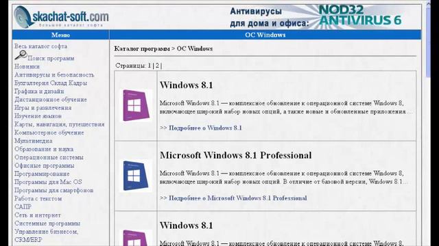 Где Скачать Windows смотреть онлайн