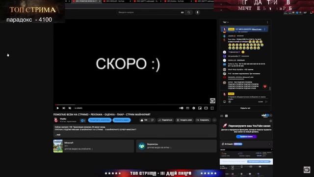 Задонатил 13 тысяч стримеру, большой донат, донат стримеру смотреть онлайн