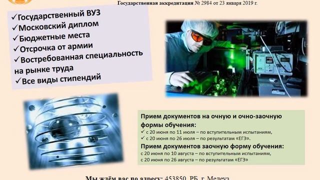 Презентация направлений высшего образования смотреть онлайн