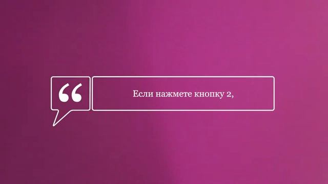 Автоответчик для мебельного магазина — рабочее время смотреть онлайн