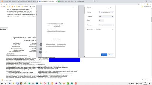 Как перевести PDF с английского на русский. Лучшие сервисы для перевода документов. смотреть онлайн