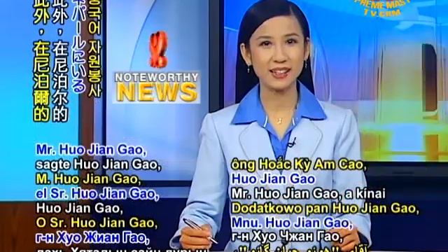 The popularity of the Chinese language grows in Nepal смотреть онлайн