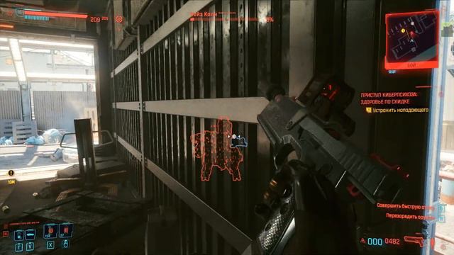 Cyberpunk 2077. Киберпсихоз: здоровье по скидке.