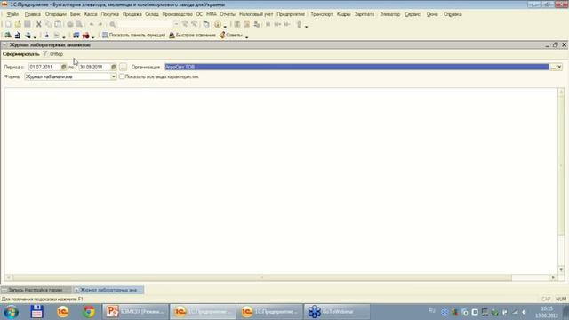 Количественно качественный учет смотреть онлайн