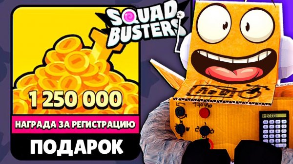 РАЗРАБОТЧИКИ ТАКОГО Я НЕ ОЖИДАЛ...15 СЕРИЯ SQUAD BUSTERS